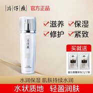 片仔癀珍珠臻白亮膚水120ml補水提亮保濕淡化斑點滋潤爽膚水國貨護膚品 臻白亮膚水