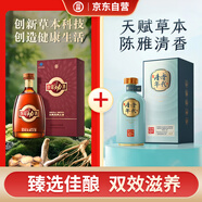 勁牌 清香年代 10年 42度 500ml + 參茸勁酒 38度 500ml 組合裝