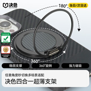 決色【指環(huán)旋轉(zhuǎn)支架】磁吸手機(jī)支架蘋果華為小米通用磁環(huán)支架伸縮折疊多功能手機(jī)支架車載充電床頭支架 《0重力1號》限量支架 新款【強(qiáng)勁磁吸】【多角度·多功能】