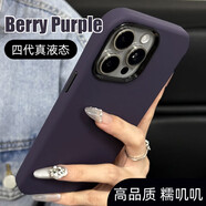 LDVEP原創(chuàng)感莓果紫四代真液態(tài)硅膠15promax適用iPhone16手機(jī)殼蘋果14pr 莓果紫四代金屬鏡框更高端液態(tài) iPhone12