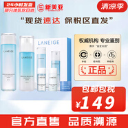 蘭芝套裝水乳2件套盒男女護(hù)膚品禮盒透潤(rùn)保濕清盈節(jié)日禮物韓國(guó)進(jìn)口 水衡清盈水乳5件套【油性肌膚】