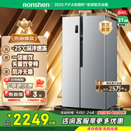 容聲646升冰箱雙開門家用對(duì)開門一級(jí)能效變頻風(fēng)冷無霜超大容量超薄電冰箱雙門以舊換新國家補(bǔ)貼20%