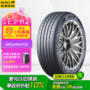 佳通(Giti)輪胎205/55R16 94V   F26 適配 速騰/帝豪GL/朗逸/寶來