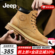 Jeep吉普大黃靴男2024秋冬新品復(fù)古防滑馬丁靴男戶外休閑高幫工裝靴男 土黃色(運動碼) 42