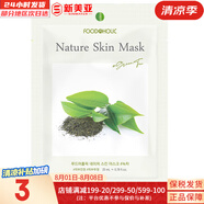 夢妝（Mamonde）面膜貼鮮花精華男女補水保濕提亮玫瑰學(xué)生貼片面膜 綠茶貼片面膜  1片