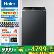 海爾（Haier）10公斤雙動力波輪洗衣機直驅(qū)變頻全自動洗衣機防纏繞懶人洗衣機家用出租一級能效省電 XQS100-MBED686