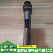 貝德 音響話筒耳麥配件紅旗超群盤古戰(zhàn)狼風華鳳凰音箱配件 單只655.5無線話筒