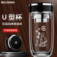 博力神U型鵝蛋杯雙層高檔玻璃杯車(chē)載辦公男士定制商務(wù)耐高溫泡茶水杯 【星輝流光】-一帆風(fēng)順【胡】 雅致黑雙層加厚-300ml