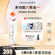 MESMOOTH慕蘇美容儀家用臉部法令紋按摩潔面提拉嫩膚面部導(dǎo)入儀C1 大理石白【禮物送女友】