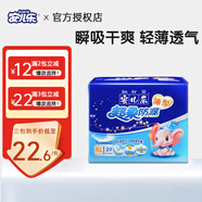 安兒樂(lè )（Anerle）紙尿片超柔防漏SMLXL寶寶尿不濕柔軟透氣干爽夏季嬰兒安兒樂(lè )尿片 XL碼29片1包