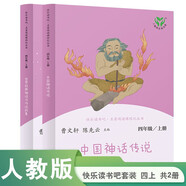 人教版快樂(lè )讀書(shū)吧四年級上冊課外書(shū)閱讀中國神話(huà)傳說(shuō)+世界經(jīng)典神話(huà)與傳說(shuō)故事十萬(wàn)個(gè)為什么上下 灰塵的故事暑假書(shū)目三升四下冊必全套正版 人民教育出版社JST 中國神話(huà)傳說(shuō)+世界經(jīng)典神話(huà)與傳說(shuō)故事