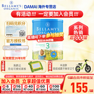貝拉米（Bellamy's）澳洲原裝進口有機嬰幼兒配方奶粉900g/罐經典版 貝拉米經典3段（1-3歲）900g 3罐裝