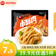 思念 火鍋丸子 撒尿牛肉丸墨魚丸小酥肉魚豆腐香菇貢丸 火鍋食材 餓魔食堂小酥肉260g