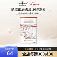 XCELLARISPRO升級(jí)款Xcellaris Pro極光補(bǔ)水面膜修護(hù)維穩(wěn)1片