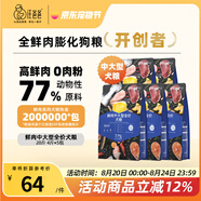 汪爸爸鮮肉無(wú)谷犬糧小型犬中大型犬幼犬成犬全犬種雙拼凍干通用型狗糧 鮮肉中大型犬糧10kg【囤貨裝】