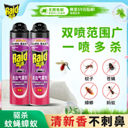 雷達(dá)(Raid) 殺蟲(chóng)劑噴霧 600ml*2瓶 清香型 殺蟑噴霧 殺蟲(chóng)氣霧劑
