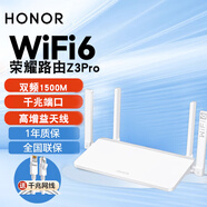 榮耀路由器4無線家用穿墻高速wifi 中繼器智能路由大戶型穿墻王3000M光纖家用無線5G雙頻 【W(wǎng)iFi6 千兆路由】榮耀Z3 Pro+千兆網(wǎng)線