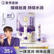 曼秀雷敦張藝興同款柔融盈潤護唇膏海洋限定版3.3g補水保濕滋潤防干裂原味