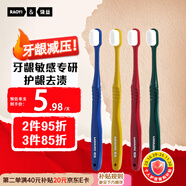 RAOYI超軟萬(wàn)毛牙刷情侶裝便攜式旅行裝牙齦敏感孕婦月子護(hù)齦牙刷4支裝