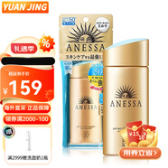 安熱沙（Anessa）日本安耐曬小金瓶防曬霜防曬乳防水隔離防汗戶(hù)外防曬噴霧 小金瓶防曬霜90ml