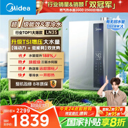 美的（Midea）【16LN3S】16升燃氣熱水器天然氣【零冷水超一級能效】雙增壓恒溫瀑布浴 國補20%