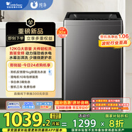 小天鵝（LittleSwan）波輪洗衣機(jī)全自動 12公斤大容量 直驅(qū)變頻【TB12-1809DT】家電國家補(bǔ)貼20% 免清洗不臟桶