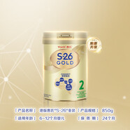 惠氏【保稅直發(fā)】港版惠氏S-26金裝嬰幼兒奶粉 2段 900g