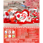 LZJV七夕珠寶店場景布置商場店鋪氣球浪漫裝飾氛圍擺件布置kt板背景墻 a【愛的官宣】七夕節(jié)浪漫氛圍布