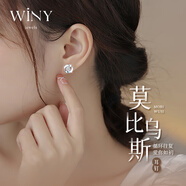 唯一（Winy）純銀耳釘999足銀女耳飾耳環(huán)生日七夕情人節(jié)禮物送女朋友老婆小眾 莫比烏斯耳釘-送女友禮物