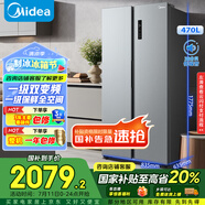 美的（Midea）470升雙開門對開門一級能效節(jié)能變頻風(fēng)冷無霜家用電冰箱以舊換新BCD-470WKPZM(E)國家補貼20%