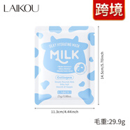 萊蔻跨境新品LAIKOU牛奶面膜貼25g補水保濕臉部護理貼片面膜面膜 25g(出口產(chǎn)品，禁止國內銷(xiāo)售，購