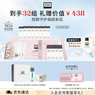 奧倫納素（Erno Laszlo）涂抹式補(bǔ)水保濕冰白面膜32組護(hù)膚品套裝禮盒送禮物