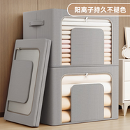 佳幫手布藝收納箱 百納箱衣服整理箱棉被衣物儲物箱 U型窗 66L 1只裝