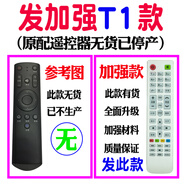 適用makena麥凱龍液晶電視機(jī)遙控器通用原裝M55H 55L 43L 32L T1款按原機(jī)遙控器圖購(gòu)買不