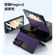 榮耀適用榮耀magicvs2手機保護殼折疊屏保護套vs2VS2保護殼新款鉸煉膜 鉸煉全包前蓋高-絨紫色納帕皮 榮耀Magic s2