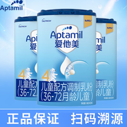 愛他美（Aptamil）經(jīng)典中文版嬰幼兒配方奶粉800克 4段 800g 3罐