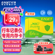 憶捷（EAGET）64GB TF（MicroSD）存儲(chǔ)卡 C10 黃綠卡 適用360海康凌度盯盯拍監(jiān)控行車記錄儀 高速內(nèi)存卡