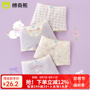 棉奇熊女童內(nèi)褲純棉a類兒童平角小女孩四角褲不夾屁股女寶寶短褲4條裝 萌寵小羊-10A抗菌透氣精梳棉-4條 110 -M碼【體重25-35斤】