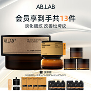 AB.LAB女巫眼霜護(hù)膚品套裝爽膚精粹水眼霜精華面膜補(bǔ)水保濕生日女友禮物 女巫眼霜15g+歡顏涂抹面膜70g