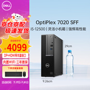 戴爾(DELL)OptiPlex7010SFF/7020SFF商用辦公臺式電腦主機i5-12500/16G/512G+1T/GT730-4G+wifi定制
