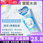 高絲（Kose）日本原裝泡沫卸妝潔面二合一溫和清爽保濕水潤不緊繃乳洗面奶190g 膠原蛋白-天藍色150g