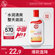 大寶SOD蜜青花香型200ml身體乳液面霜潤(rùn)膚補(bǔ)水保濕擦臉油面部護(hù)膚品