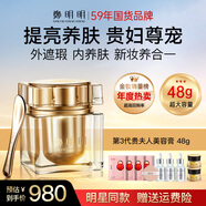 鄭明明貴婦膏貴夫人抗皺保濕緊致淡紋遮瑕美容膏面霜女士官方旗艦店正品 明星定制款48g