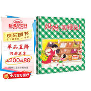 信誼幼兒文學(xué)獎佳作 媽媽買(mǎi)綠豆 兒童繪本3-6歲 店鋪TOP1暢銷(xiāo)繪本 故事書(shū) 張丹丹梅子涵王林推薦童書(shū) 溫馨親子讀物故事書(shū)