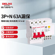 德力西電氣空開斷路器空氣開關(guān)漏電保護(hù)器DZ47sLE 3P+N 63A