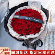 艾斯維娜鮮花速遞向日葵混搭花束生日禮物全國同城配送 33朵紅玫瑰花束