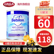 紐太特深度水解奶粉 無(wú)乳糖MCT 低乳糖太益啟太益加  適度水解HA奶粉 深度低乳糖太益啟1段（0-6月)1罐