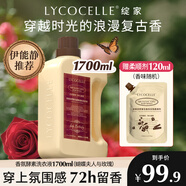 綻家【伊能靜力薦】1.7L洗衣液四季繁花酵素香氛潔凈護(hù)衣柔順大容量 【蝴蝶夫人與玫瑰】 1.7L*1瓶