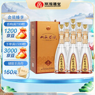 雙溝珍寶坊 君坊 41.8度(500ml+20ml)*6瓶整箱裝 濃香型白酒 節日送禮