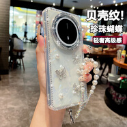 艾派客華為mate70Pro手機殼新款珍珠蝴蝶貝殼紋80Promax帶掛繩鏈氣囊防摔散熱透明全包圍保護套女生輕奢 【立體純色蝴蝶】炫彩水鉆+大小規格珍珠手鏈-不發(fā)黃 華為mate80/80Pro通用